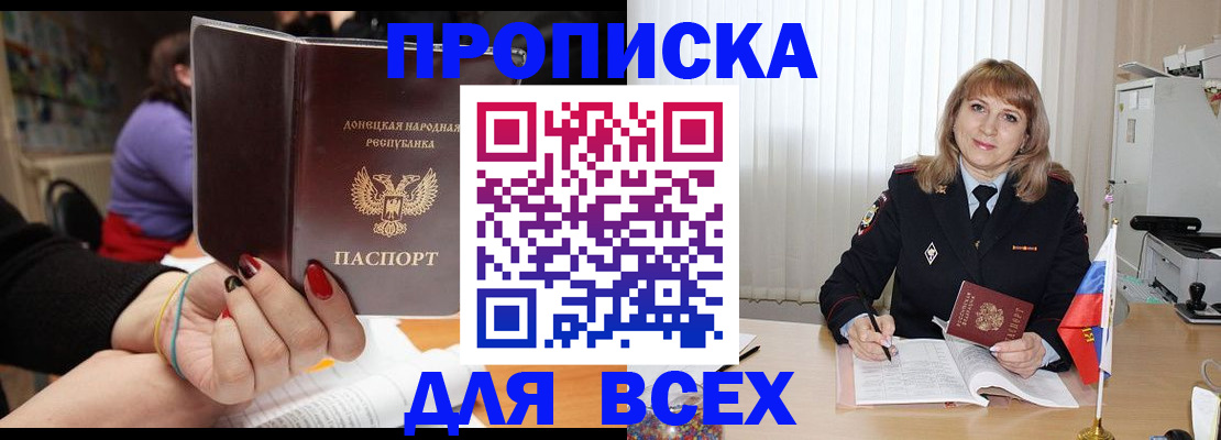 прописка от собственника в Дрезне