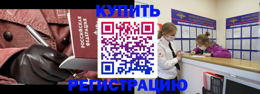 прописка для кредита в Дрезне